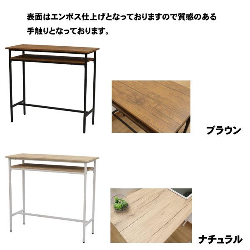 ヴィンテージ　カウンターテーブル　幅90 楽天市場】カウンターテーブル 高さ90cm おしゃれ 天然木