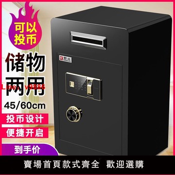 【台灣公司 超低價】焊斧投幣式保險柜商用超市收銀保險箱60cm高收款箱功德箱全鋼投幣