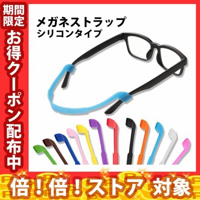 バンド シリコン製 メガネの通販 2 574件の検索結果 Lineショッピング