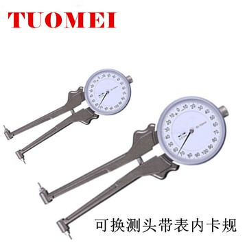 卡規 內卡規 工業用卡規 精密五金器具拓玫 工業級精密可換測頭帶表內卡規  內卡鉗內徑規 缸徑規內溝槽