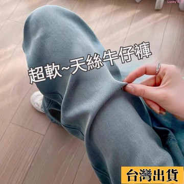 🌟新店優惠🌟S-5XL 大尺碼牛仔褲 冰絲褲 萊賽爾天絲牛仔褲 夏季長褲 薄款牛仔褲女 梨形身材高腰大碼垂感冰絲闊腿