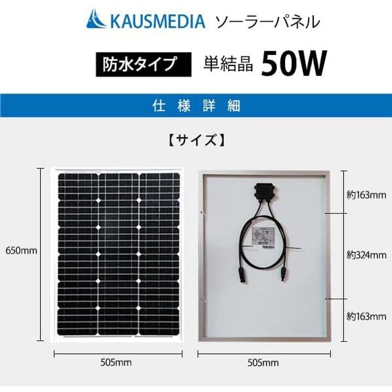 KAUSMEDIA 防水 50W ソーラー充電 発電蓄電 電気柵用ケーブルセット