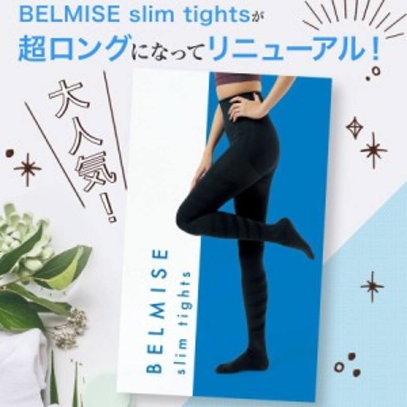 Belmise] スリムタイツ 美しく引き締め 着圧タイツ - 矯正用品・補助ベルト