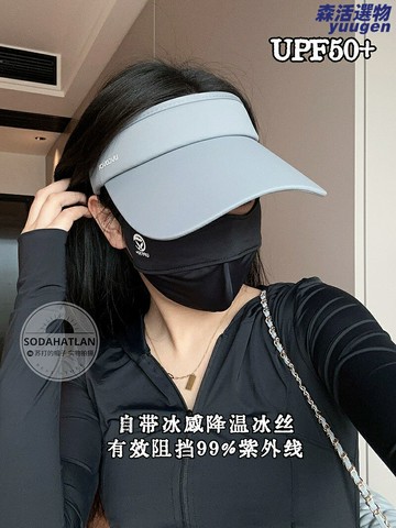 【冰感防曬】空頂帽 太陽帽 防曬帽 運動帽 遮陽帽 戶外帽 跑步帽 冰絲速乾 男女通用 夏季出遊運動必備