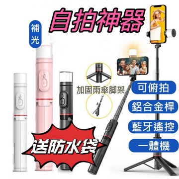 俯拍自拍棒 口紅自拍棒 補光魅影 產品自拍 腳架最重要 腳架自拍棒 可俯拍 自拍神器 自拍棒三腳架 藍芽自拍棒 自拍桿
