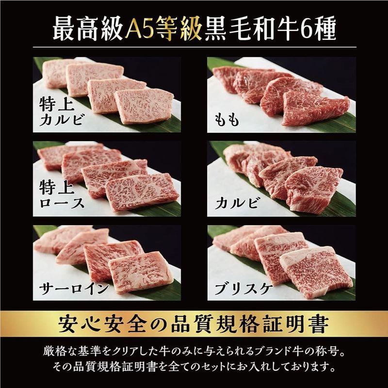 お歳暮 ギフト 熨斗対応可 黒毛和牛 焼肉セット 極 ギフト 高級 A5等級 6種 420g タレ 岩塩 セット桐箱 焼肉 牛肉 万能旨ダレ