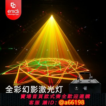 【台灣公司 可開發票】ktv閃光燈家用聲控蹦迪燈酒吧氛圍燈動感單車全彩激光燈舞臺燈光