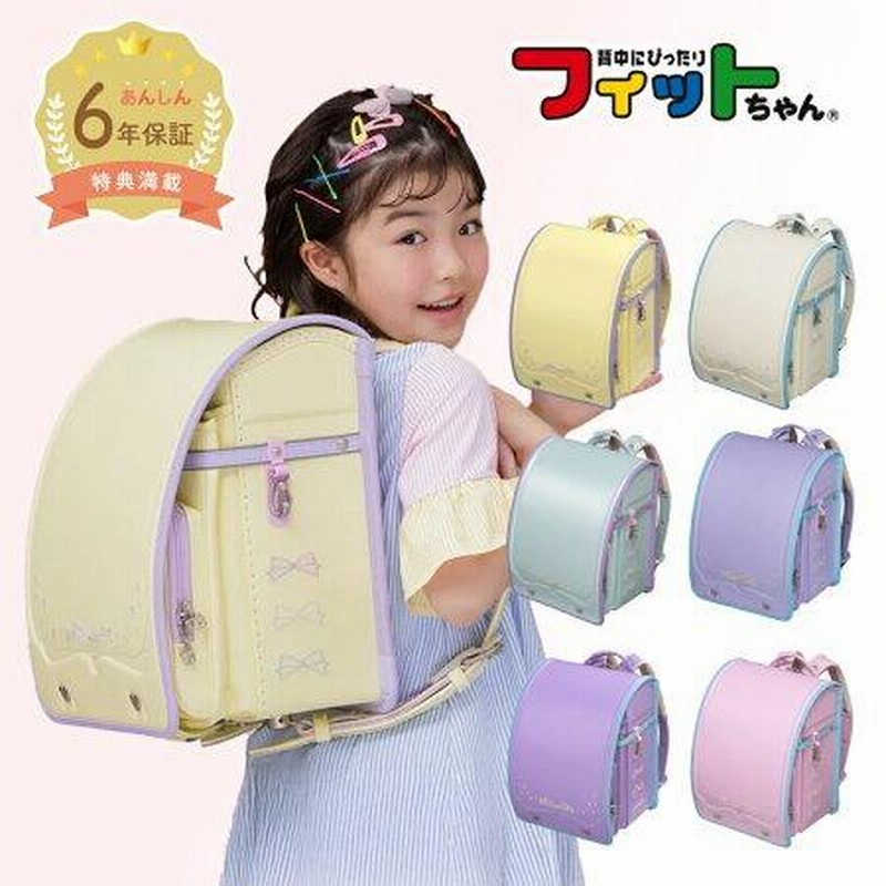 早割10%OFF】フィットちゃん ランドセル パステルガール 安