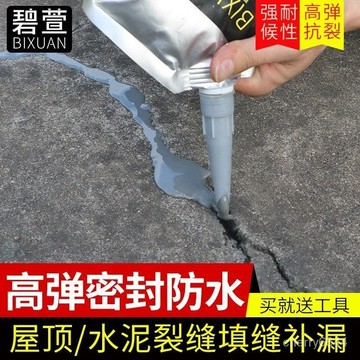 💖臺灣熱賣🔥防水膠屋頂補漏房頂漏水防水材料樓頂堵漏王裂縫平方補漏灌封膠泥 OZFG