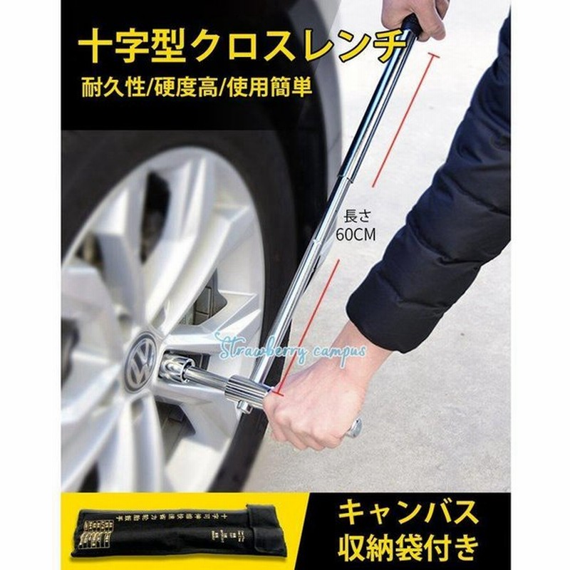 十字レンチ クロスレンチ 工具 分解式 ｔ字 十字 空転式 17ｍm 19mm 21mm 23mm ソケット 車 タイヤ交換 タイヤ ホイール ツール 便利 ケース付き 通販 Lineポイント最大0 5 Get Lineショッピング
