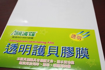 A4阿波羅透明護貝膠膜(不可列印)9814A(70/14)電腦標籤紙用透明標籤貼紙 99mm x 38mm(圓角)/(定50)一小包5張入(一張14小張入)【APP滿額下單10%點數(單一帳號最高1000點)】4/30止