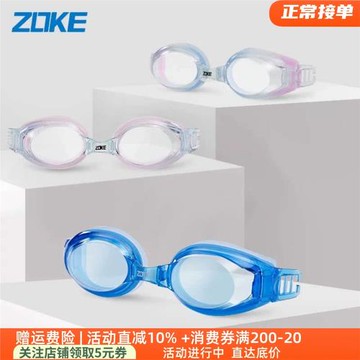 zoke洲克成人兒童平光泳鏡透明防水游泳鏡鍍膜大童大頭圍男女泳鏡