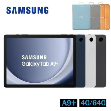 【送原廠皮套】SAMSUNG Galaxy Tab A9+ X210 4G/64G Wifi 11吋平板電腦