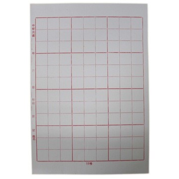 12格 毛邊紙 天成 書法練習用紙 /一包100張入(促70) 台灣製 高級毛邊紙