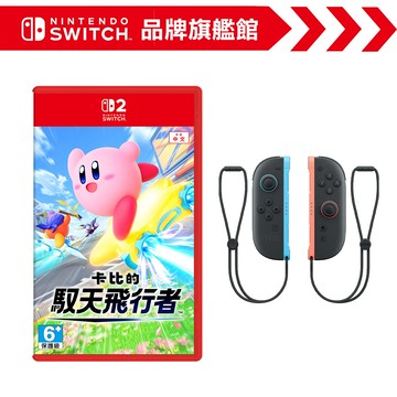 NS2《卡比的馭天飛行者》中文版 + Joy-Con 2 (L)/(R)