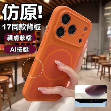 液態硅膠磁吸 親膚軟糯 適用於 蘋果 iPhone 17 16 15 14 13 Pro Max 手機殼 防摔殼 保護殼