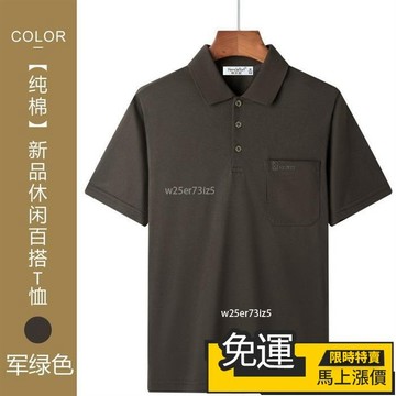 🔥 熱賣🔥純棉polo衫 polo衫男 純棉短袖T恤男 翻領polo衫 爸爸裝 夏裝中老年男裝 上衣服寬鬆有口袋