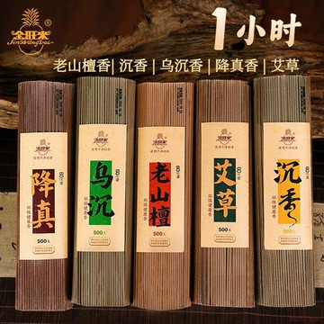 甄選好物🌈金旺來線香天然檀香家用沉香室內供佛寺廟持久留香香薰27釐米