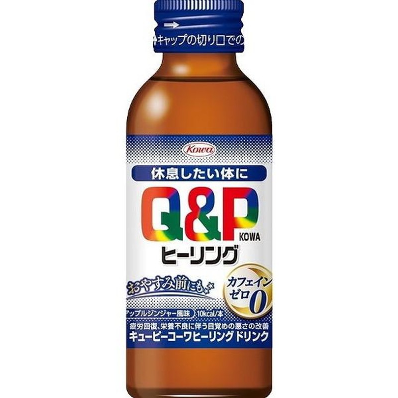 単品14個セット キューピーコーワヒーリングドリンク 100ml 興和 代引