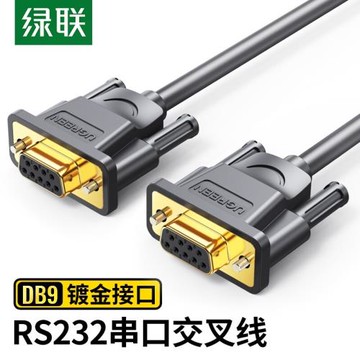 綠聯rs232串口線db9九針9針臺式機筆記本電腦連接串口編程通訊數據加延長公對公母對母com直連交叉工業級接頭