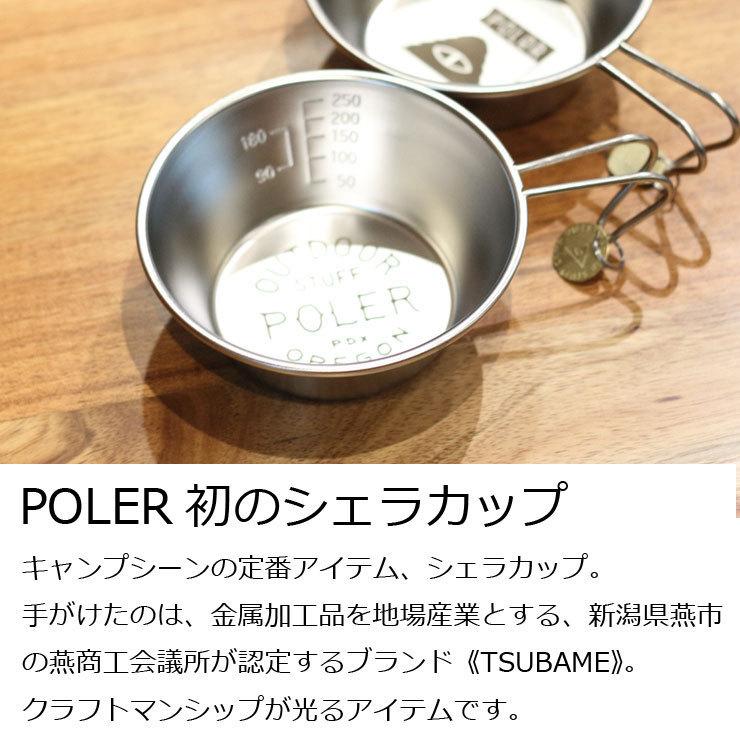 POLeR ポーラー ロゴ シェラカップ