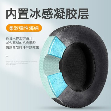 【免運】beats錄音師 studio3耳罩 耳機套 冰感studio2耳罩 studio耳罩 海綿套皮套 耳機替換耳罩