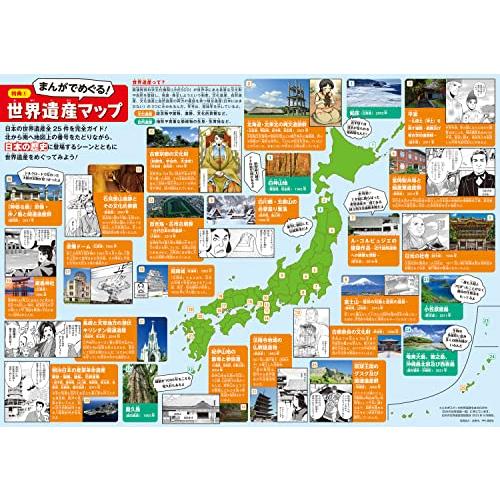 角川まんが学習シリーズ 日本の歴史 5大特典つき全16巻 別巻4冊セット