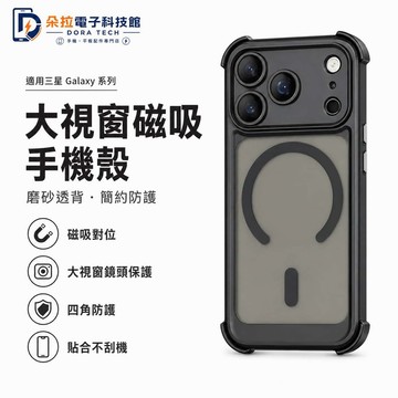四角加厚防摔殼 膚感磨砂 磁吸充電 適用 iPhone 17 13 14 15 高級感 16 Pro Max 手機殼
