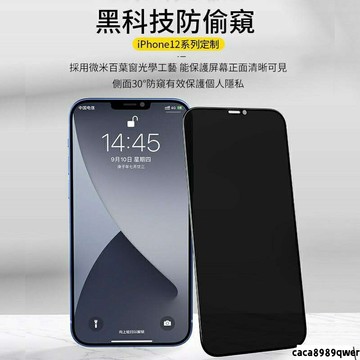 40倍防爆頂級 防窺 玻璃貼 iPhone 15 14 13 11 12 Pro Max 防偷窺 i15 保護貼