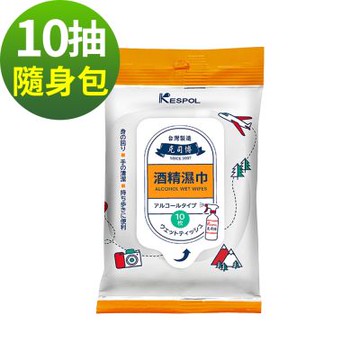 【KESPOL克司博】酒精濕巾10抽X10包
