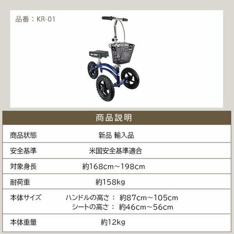 お取り寄せ/KneeRover オールテレーン ニー スクーター 歩行補助