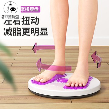 12h出貨 公司貨 附發票 扭腰轉盤扭腰機家用瘦腰神器按摩減肥健身器材女運動旋轉扭扭機男