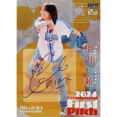 BBM 藤田菜七子　直筆 インフィニティ2022 低価，定番 藤田菜七子 BBM INFINITY 2022 直筆サインカード横版 95枚