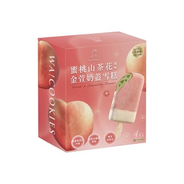 [家速配]WA!COOKIES蜜桃山茶花風味金萱奶蓋雪糕