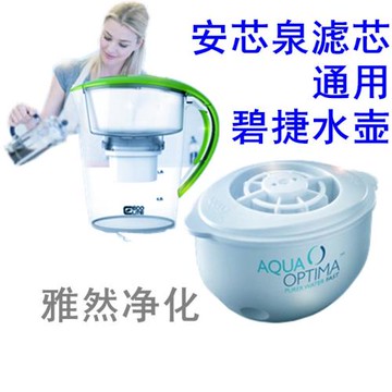 碧捷家用自來水凈水壺濾水通用安芯泉活性炭濾芯3/5個除水垢余氯