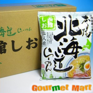 本場北海道らーめん 函館しお10食入りセット 2023 お取り寄せグルメ ギフト お歳暮 年末年始 お正月