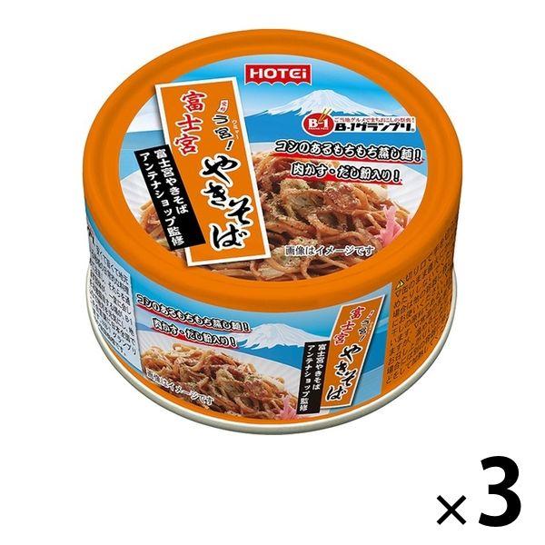 ホテイフーズ富士宮やきそば B-1グランプリ 肉かす・だし粉入り 110g 1セット（3缶） ホテイフーズ 缶詰