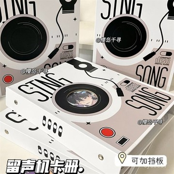 磁吸式鏤空留聲機卡冊ins高級愛豆唱片相冊A5硬殻四宮格二宮格