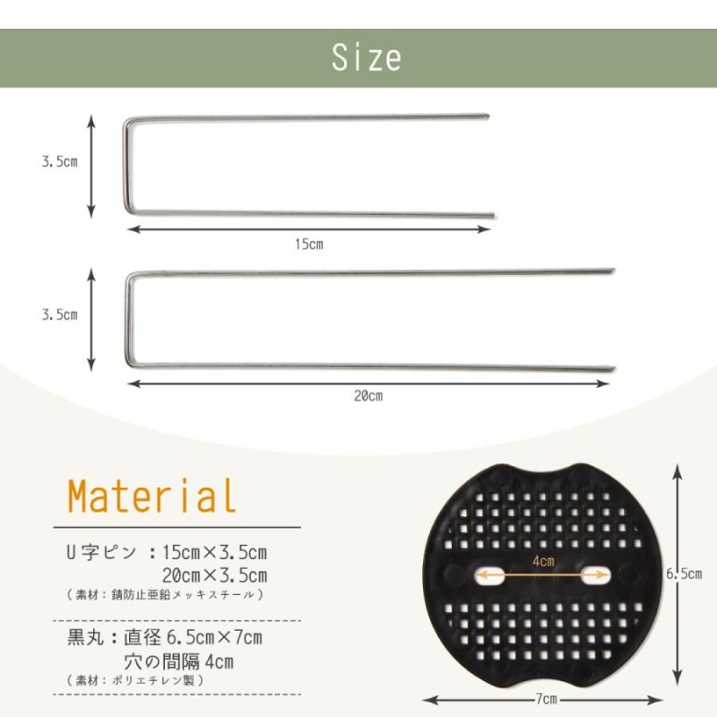 シート 押さえ ピン 15cm 40セット Ｕ型杭＆黒丸 Uピン ヘアピン杭 押え杭 U型ピン