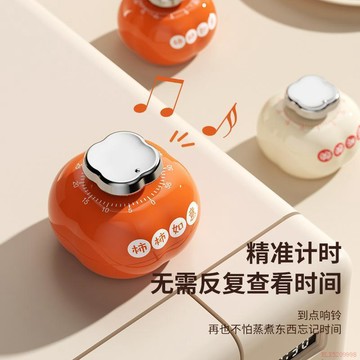 桃園出貨✨【原創】柿柿如意計時器家用機械精準學習廚房烹飪定時器提醒器