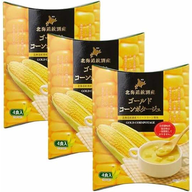 北海道ダイニングキッチン ゴールドコーンポタージュ (20g×4食入) ポタージュスープ コーンスープ プレゼント ギフト 即席 粉末 (3