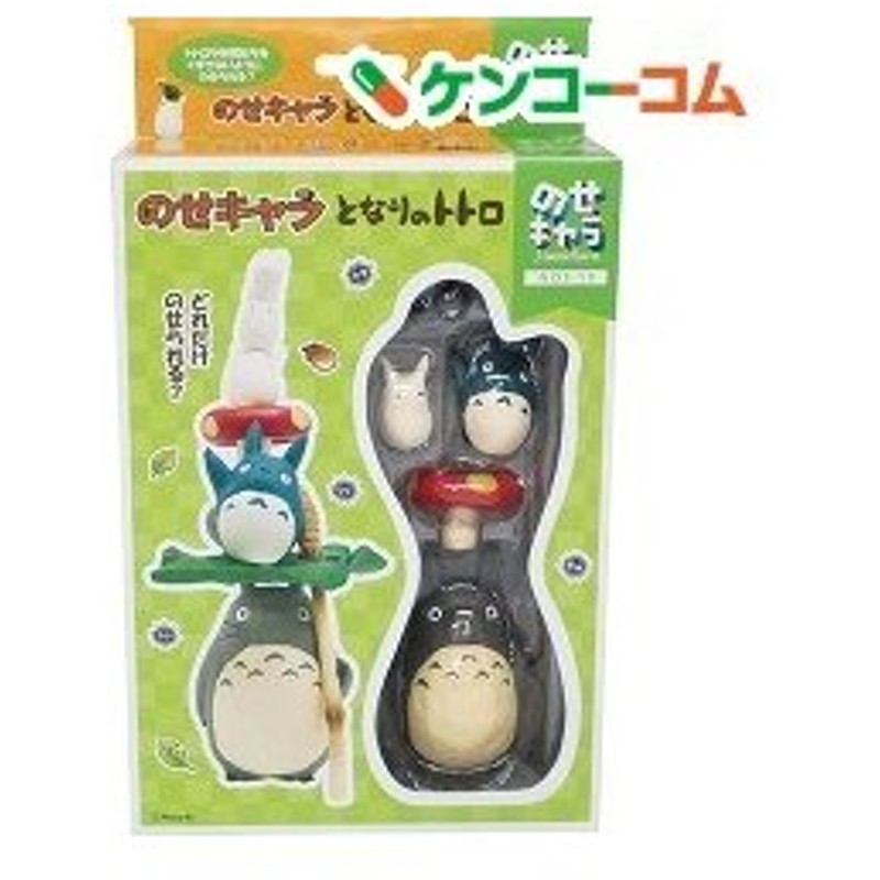 のせキャラ となりのトトロ のせキャラとなりのトトロ Nos 19 1コ入 のせキャラ 通販 Lineポイント最大0 5 Get Lineショッピング