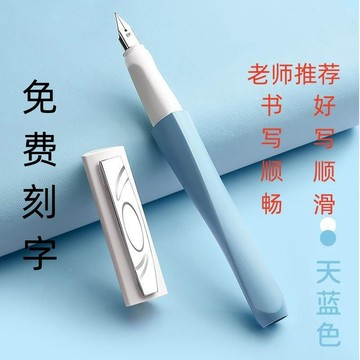 【6104人收藏】鋼筆學生專用小學生三年級練字初學者ins高顔值矯正握筆可刻字 N8BK