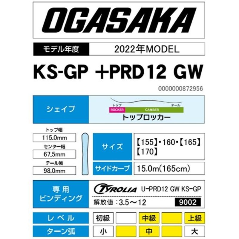 OGASAKA KS-GP-