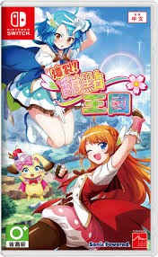 【AS電玩】 NS Switch 爆裂！甜點王國 中文版