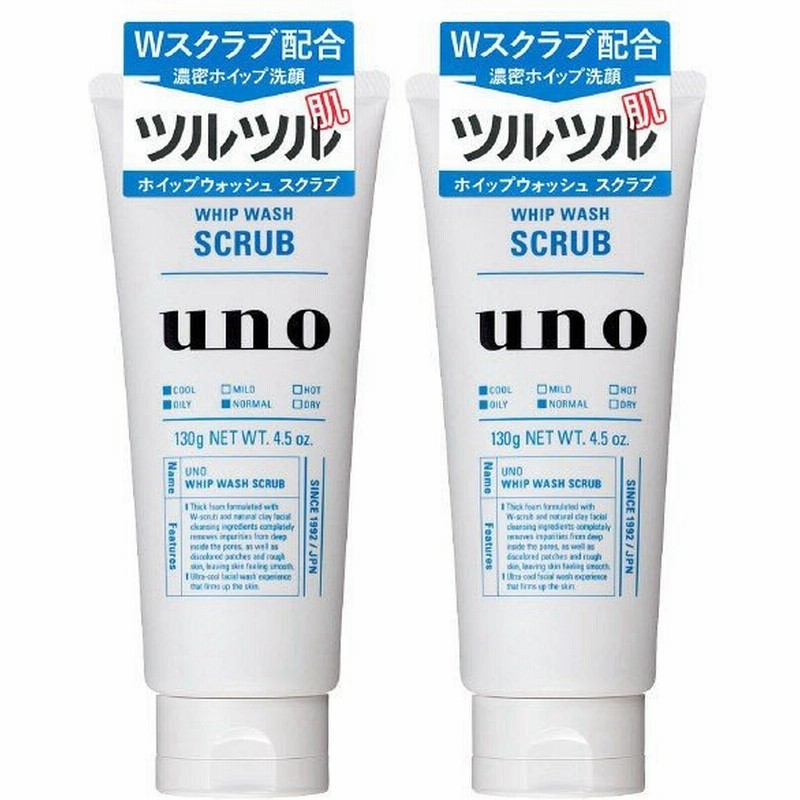 ベビーグッズも大集合 ブラック ファイントゥデイ資生堂 130g ホイップウォッシュ ウーノ uno 洗顔料