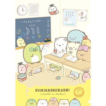 角落生物-小夥伴 L型書夾-教室