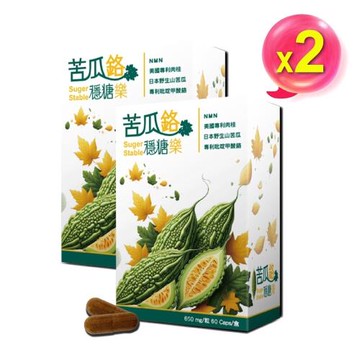苦瓜鉻穩糖樂 60粒x2盒