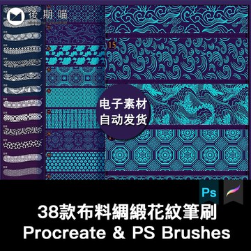 ipad繪畫procreate筆刷中國風吉祥喜慶圖案包裝盒背景紋理 ps筆刷