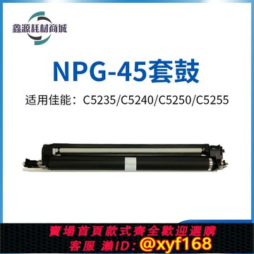 {保固一年 可打統編}佳能5255/5250/5045/5051/5550/5560彩色激光打印一體機曬鼓套鼓